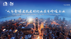 <b>横向成长智能低碳环保、精益办理</b>